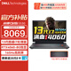 戴爾（DELL）游匣G15 5530游戲本 15.6英寸標(biāo)壓i7學(xué)生游戲電競(jìng)設(shè)計(jì)高性能筆記本電腦 16G DDR5 1T高速固態(tài) 標(biāo)配 i7-13650HX 4060顯卡 165Hz