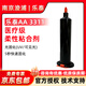 德國漢高LOCTITE樂(lè )泰AA3311 3321 352UV膠醫療級醫用膠水紫外線(xiàn)光固化無(wú)影膠柔性 樂(lè )泰AA3311-30ml【試樣裝】