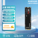 三星（SAMSUNG）SSD固態(tài)硬盤(pán)990PRO/990EVO PLUS/9100/三星1T/2T/4T M.2 接口NVMe協(xié)議 PCIe 5.0臺式機筆記本硬盤(pán) 三星990 PRO PCIe4.0
