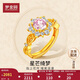 夢金園七夕禮物鴿子蛋戒指黃金戒指5D硬金太陽花指環(huán)生日禮物女送老婆