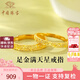 中國珠寶滿(mǎn)天星黃金情侶戒指男女款一對足金對戒紀念日生日禮物送女友老婆足金滿(mǎn)天星戒指+品牌禮盒女戒【金重約1.7g】克重多退少補（聯(lián)系客服）