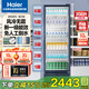海爾（Haier）透明展示柜風(fēng)冷無(wú)霜商用立式冰柜 冷藏保鮮 飲料柜 玻璃門(mén) 陳列冷柜 SC-382S 風(fēng)冷356L約裝210瓶