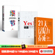 包郵 21天說(shuō)服力養成 說(shuō)服 細節（套裝3冊）諾瓦戈爾茨坦 羅伯特西奧迪尼 等著(zhù)
