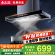 志高（CHIGO）國補油煙機 歐式頂吸抽油煙機 家用一級能效 24立方大吸力  T型排煙機 以舊換新 國家補貼立減20%