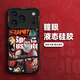 爵誠適用于蘋(píng)果iphone17/16/15promax手機殼新款超火液態(tài)硅膠灌籃高手卡通動(dòng)漫保護套鏡頭保護防摔男款 灌籃高手 iPhone 16 Pro Max