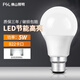 FSL佛山照明led燈泡B22卡口節(jié)能高亮球泡大功率超亮照明光源 5W卡口-白光