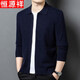 恒源祥【含羊毛】開(kāi)衫外套男秋冬季新款男士針織衫拉鏈翻領(lǐng)毛衣外套