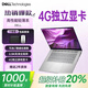 戴爾（DELL）展機Pro靈越14/15大屏輕薄15.6英寸戴爾超極本學(xué)生游戲筆記本電腦 戴爾15Pro/i7/16G/512G/獨顯2G 標準套餐