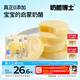 奶酪博士（Dr.Cheese）低鹽高鈣小圓奶酪75g*2 高蛋白0乳糖原制干酪寶寶輔食兒童早餐