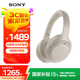 索尼（SONY） WH-1000XM4 頭戴式耳機(jī) 無線藍(lán)牙降噪耳機(jī)XM4學(xué)生網(wǎng)課游戲重低音耳麥 送男友女友禮物 鉑金銀