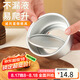 拜杰戚風(fēng)蛋糕4寸圓形陽(yáng)極活底模具烘培工具不沾烤蛋糕烤盤(pán)模具烤箱用