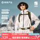 網易嚴選【斷碼特賣】輕量化戶外專業(yè)單沖春夏外套防風城市七夕送男友老公 凝脂 L