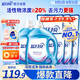 藍(lán)月亮 深層潔凈洗衣液 2.75kg*2+1kg*3袋+500g*3袋 薰衣草香 強(qiáng)效去污