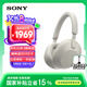索尼（SONY） WH-1000XM5頭戴式無線藍牙降噪耳機 AI智能降噪Hi-Res高解析度音質(zhì) 觸控清晰免提通話耳麥 鉑金銀