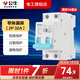 公牛漏電保護器開(kāi)關(guān)斷路器32a空開(kāi)漏保2p63a電閘家用總閘電源開(kāi)關(guān) 2P 32A帶漏電保護【升級窄體】