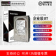 西部數(shù)據(jù)（Western Digital）企業(yè)級機械機械硬盤3.5 SATA 7200轉(zhuǎn)256M服務(wù)器8T 10T CMR垂直?？当O(jiān)控NAS HC320 330 HC550 16TB 8TB HUS7