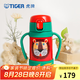 虎牌（TIGER） 嬰幼兒童保溫杯吸管真空304不銹鋼水杯MCK-A28C保冷杯280ml 小獅子G 280ml