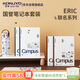 國譽(yù)（KOKUYO）B5/40張/8mm點(diǎn)線(xiàn)eric聯(lián)名系列Campus無(wú)線(xiàn)裝訂本膠裝本2色混裝4本1套WSG-NB8MB540