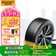 德國馬牌（Continental）汽車輪胎 255/50R20 109V eContact CS SIL 靜音棉輪胎自修補(bǔ)輪胎