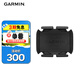 佳明（GARMIN）第2代踏頻傳感器兼容FR245/745/265/fenix7