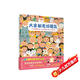 大家都是好朋友(魔法象·圖畫書王國(guó))