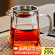 憶壺茶（YIHUTEA）玻璃公道杯帶過(guò)濾網(wǎng)茶漏套裝茶具配件茶海分茶器加厚功夫茶杯大號 公道杯350ml+茶漏