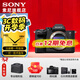 索尼（SONY） ILCE-7M4全畫(huà)幅微單數(shù)碼相機(jī) 約3300萬(wàn)有效像素4K視頻錄制a7m4 A7M4分期免息 A7M4單機(jī)（不含鏡頭） 官方標(biāo)配（不含內(nèi)存卡）
