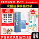 蕓靈貓蘚藥復方酮康唑軟膏寵物狗癬噴霧狗皮膚病專(zhuān)用噴劑真菌感染