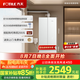 方太（FOTILE）16+1升燃氣熱水器天然氣蝶翼M系列 家用廚房強排式水伺服即熱恒溫洗澡 智能防凍以舊換新MS16T1-FR