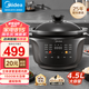 美的（Midea）全能燜燉煲電燉鍋 電燉盅電砂鍋燉湯盅煲湯鍋紫砂燕窩煮粥鍋 家用大容量紫砂內(nèi)膽 多功能鍋 MD-DGS4566 4.5L