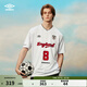 茵寶（Umbro）【歐文同款】官方歐洲杯系列運動(dòng)短袖球衣上衣男款復古足球風(fēng)T恤 雪花白 L