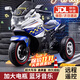貝趣兒童電動(dòng)車(chē)摩托車(chē)1-3-6歲寶寶三輪車(chē)小孩玩具車(chē)可坐人遙控電瓶車(chē) 超大警車(chē)藍【遙控雙驅+藍牙+皮座 1-7歲生日周歲六一兒童節禮物