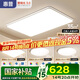 惠普客廳大燈具套餐三室兩廳吸頂燈簡(jiǎn)約led普瑞護(hù)眼智能中山包安裝