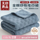 無(wú)印良品A類100%純棉毛巾被空調(diào)毛毯被子蓋毯 兒童午睡毯 150*200cm-藍(lán)
