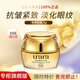 悠萊眼霜官方正品旗艦淡化細紋提拉緊致抗皺 金致緊塑眼霜15g