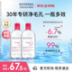 貝德瑪（BIODERMA）【明星同款】卸妝粉水500ml*2眼唇臉三合一卸防曬敏肌七夕禮物女