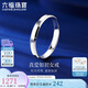 六福珠寶七夕禮物 鉑950婚嫁鉑金戒指情侶對戒女款 計價 10號-約2.35克