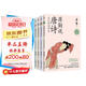 蔣勛說唐詩宋詞（全4冊）兒童文學童書兒童節(jié)禮物 六一 男孩女孩