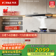方太（FOTILE）EMC5T歐式頂吸云魔方升級 22風(fēng)量 自動(dòng)巡航增壓5.0 換裝租房 國家以舊換新20%抽吸油煙機家用廚房
