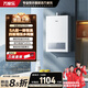 萬(wàn)家樂(lè )【恒溫王P3 PRO(F)·增壓水伺服】13升燃氣熱水器國家補貼15%天然氣一級恒溫一級節能防凍以舊換新