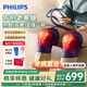 飛利浦（PHILIPS）膝蓋按摩儀 膝蓋熱敷護理按摩器雙膝揉捏護膝儀腿酸陰天腿空調(diào)膝 5201L 生日禮物 教師節(jié)禮物