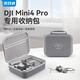 XFJI適用于DJI大疆mini4pro收納包御迷你4Pro無(wú)人機(jī)配件盒便攜手提斜跨背包箱安全防護(hù)全套收納包 mini4Pro手提收納包【標(biāo)準(zhǔn)遙控器】雪花布