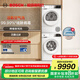 博世（BOSCH）果然白10KG洗烘套裝 家用全自動(dòng)滾筒洗衣機(jī) 活氧空氣洗 除菌除螨 降噪夜間洗 熱泵烘干衣機(jī) WGA254EA2W+WQA2520A2W