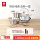 雙立人（ZWILLING）鍋具套裝不銹鋼炒鍋無涂層平底鍋煎鍋湯鍋鍋鏟湯勺喬遷廚具 全不銹鋼廚具 5件套