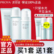 珀萊雅（PROYA）水乳護(hù)膚品套裝水動(dòng)力補(bǔ)水保濕控油清爽女男化妝品旗艦款正品 熱賣：洗面奶+爽膚水+乳液