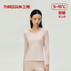 三槍【70支100%長(cháng)絨棉】保暖內衣女抗靜電圓領(lǐng)彈力女士打底衫上衣