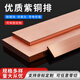 圣吉利T2紫銅排紫銅板紅銅片方塊銅條扁條 3 5 6 8 10 20 30 40 50 60mm 3mm*12mm*500mm