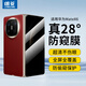 朗菱【28°防窺】適用華為Matex6防窺鋼化膜huawei mateX6典藏版手機膜折疊屏外屏保護膜全覆蓋前膜