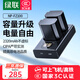 綠聯(lián)3C認證NP-FZ100相機電池充電器適用索尼sony a7m4/a7c2/a7m3/A6700/a9m3/a7r4/a7r5/a9/ZV-E10二代