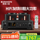 KINGHOPE君豪之音HT-80大功率8膽發(fā)燒電子管膽機功放光纖同軸無損藍牙唱K歌hifi發(fā)燒級膽機功放機 HT-80膽機